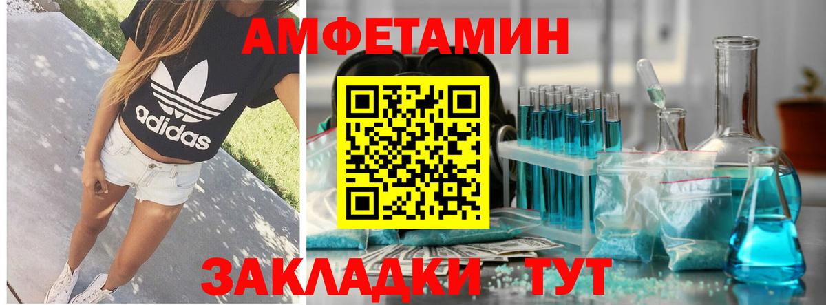 Амфетамин Розовый Москва