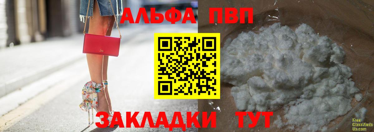 Alpha PVP кристаллы  A PVP крисы CK  Вход с VPN  Москва  A PVP VHQ 