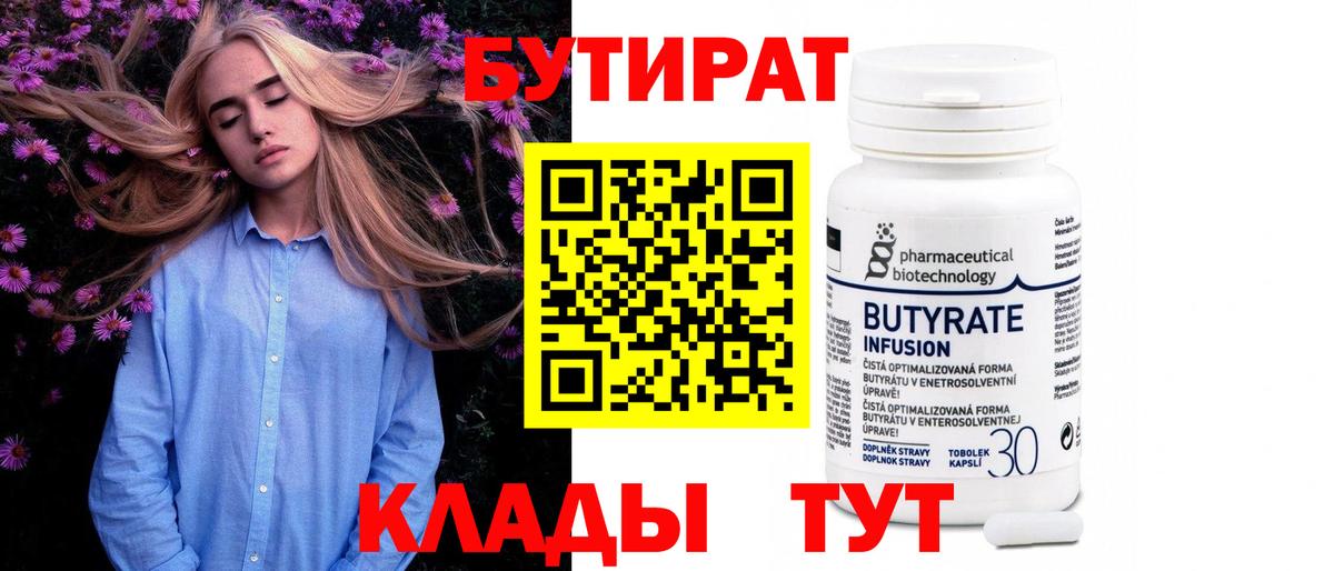 Москва  БУТИРАТ буратино  Вход с VPN 