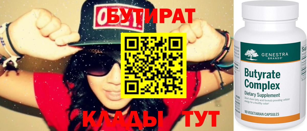 БУТИРАТ GHB Москва