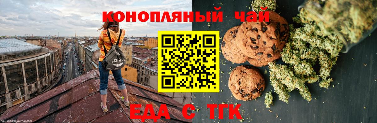 Москва  Еда ТГК конопля  Вход с VPN 