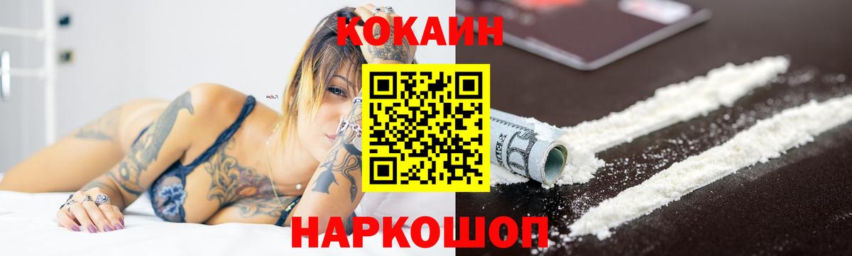 COCAIN FishScale  Вход с VPN  Cocaine  Москва 