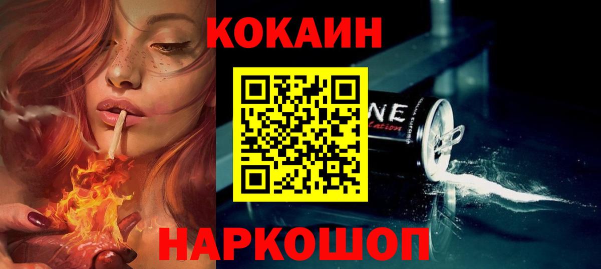 COCAIN Эквадор Москва