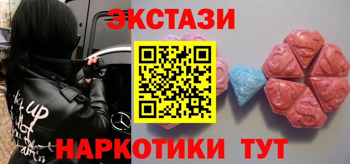 Экстази диски Москва