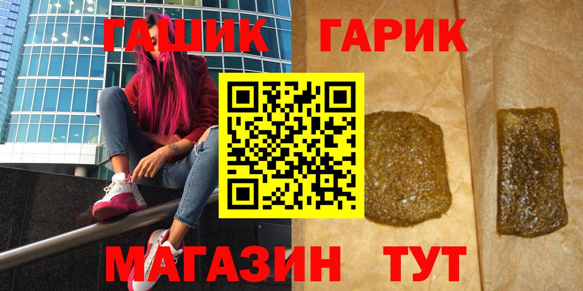 Гашиш гашик  Гашиш Ice-O-Lator  Москва  Вход с VPN 