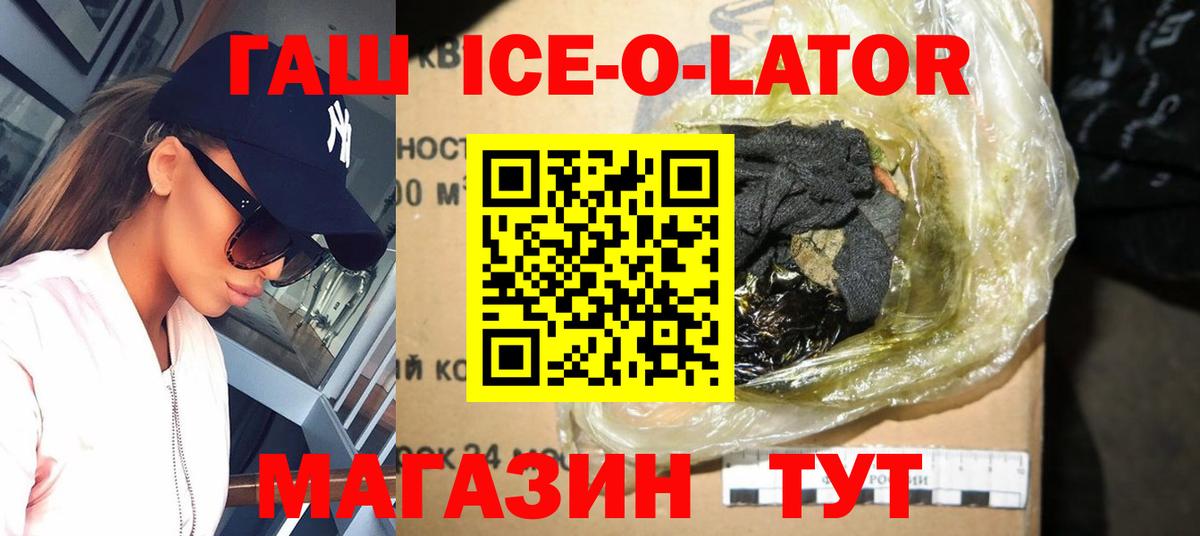 ГАШИШ Изолятор Москва