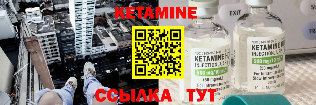 КЕТАМИН ketamine Москва