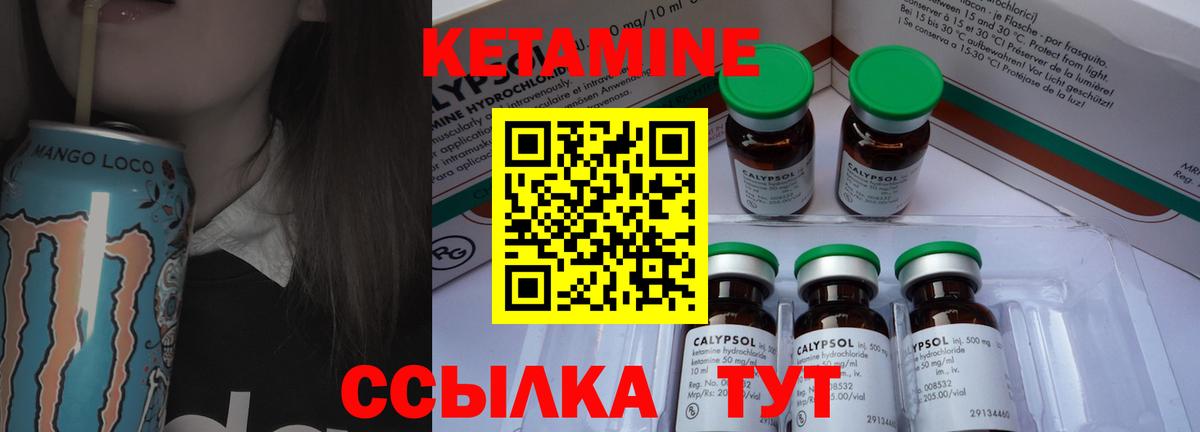 КЕТАМИН VHQ  Кетамин ketamine  Москва  Вход с VPN 