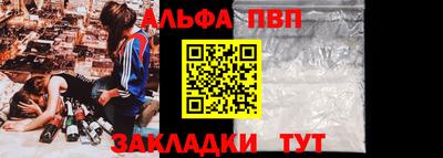 ALPHA PVP Донецк