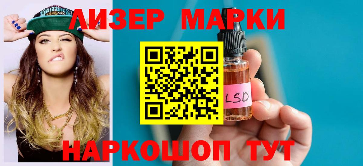 LSD-25 экстази ecstasy Москва