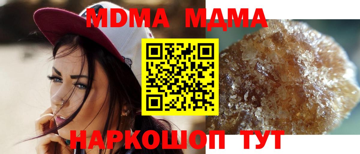 MDMA VHQ  MDMA  Москва  Вход с VPN 
