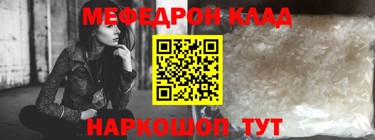 Москва  Мефедрон mephedrone  Меф кристаллы  Вход с VPN 