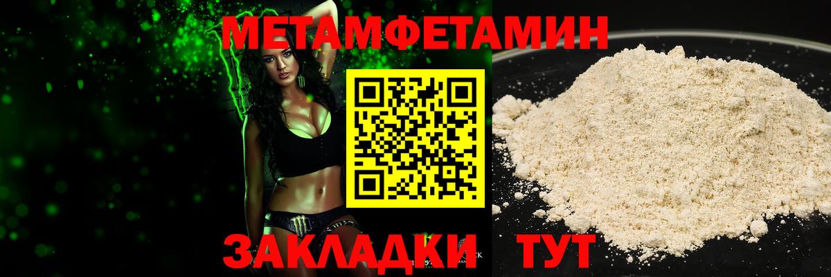 МЕТАМФЕТАМИН кристалл Москва