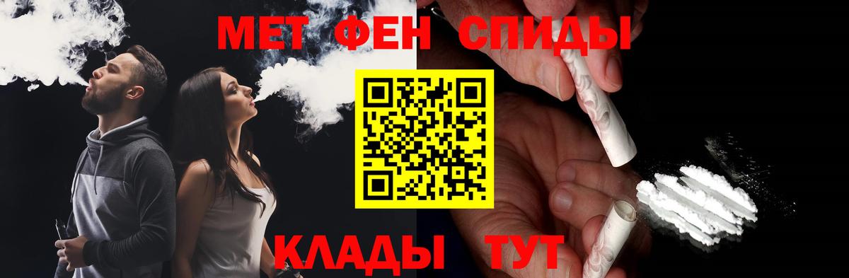 Москва  Метамфетамин мет  МЕТАМФЕТАМИН  Вход с VPN 