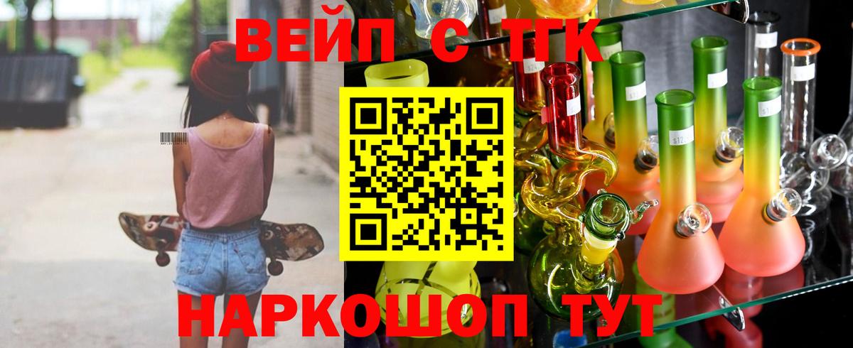Москва  ТГК жижа  Вход с VPN  Дистиллят ТГК жижа 