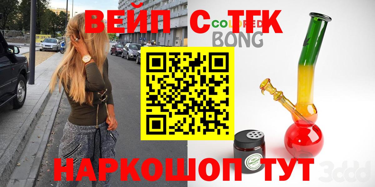 ТГК гашишное масло Москва