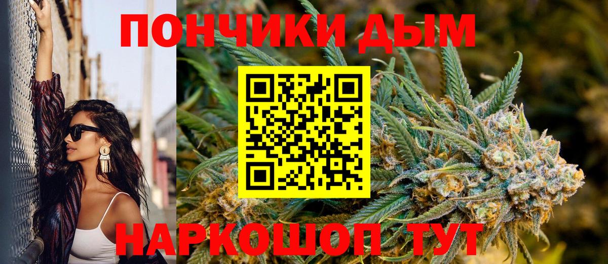 Канабис OG Kush  Вход с VPN  Конопля конопля  Москва 